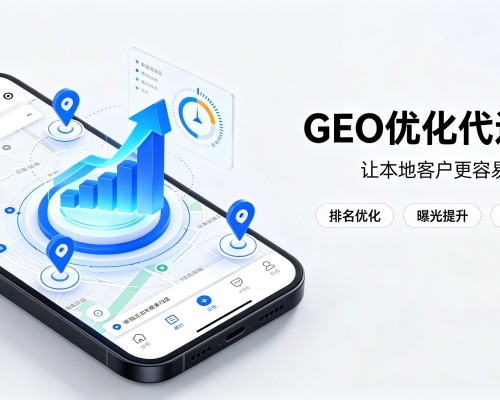 莲池GEO优化