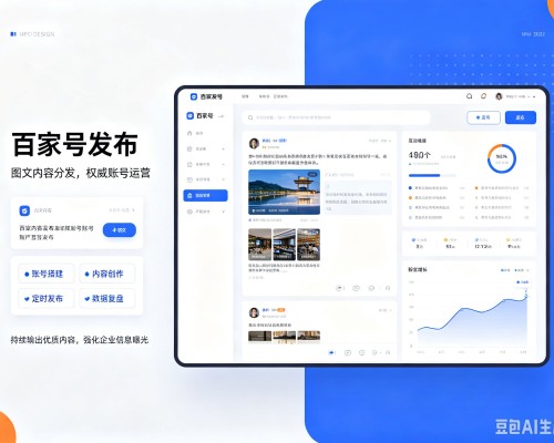 莲池百家号信息发布代运营