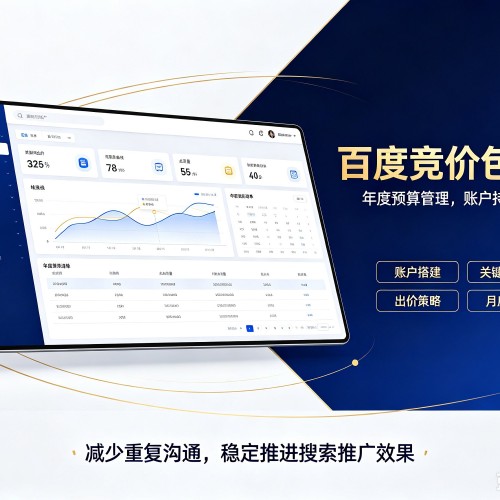 莲池百度竞价包年